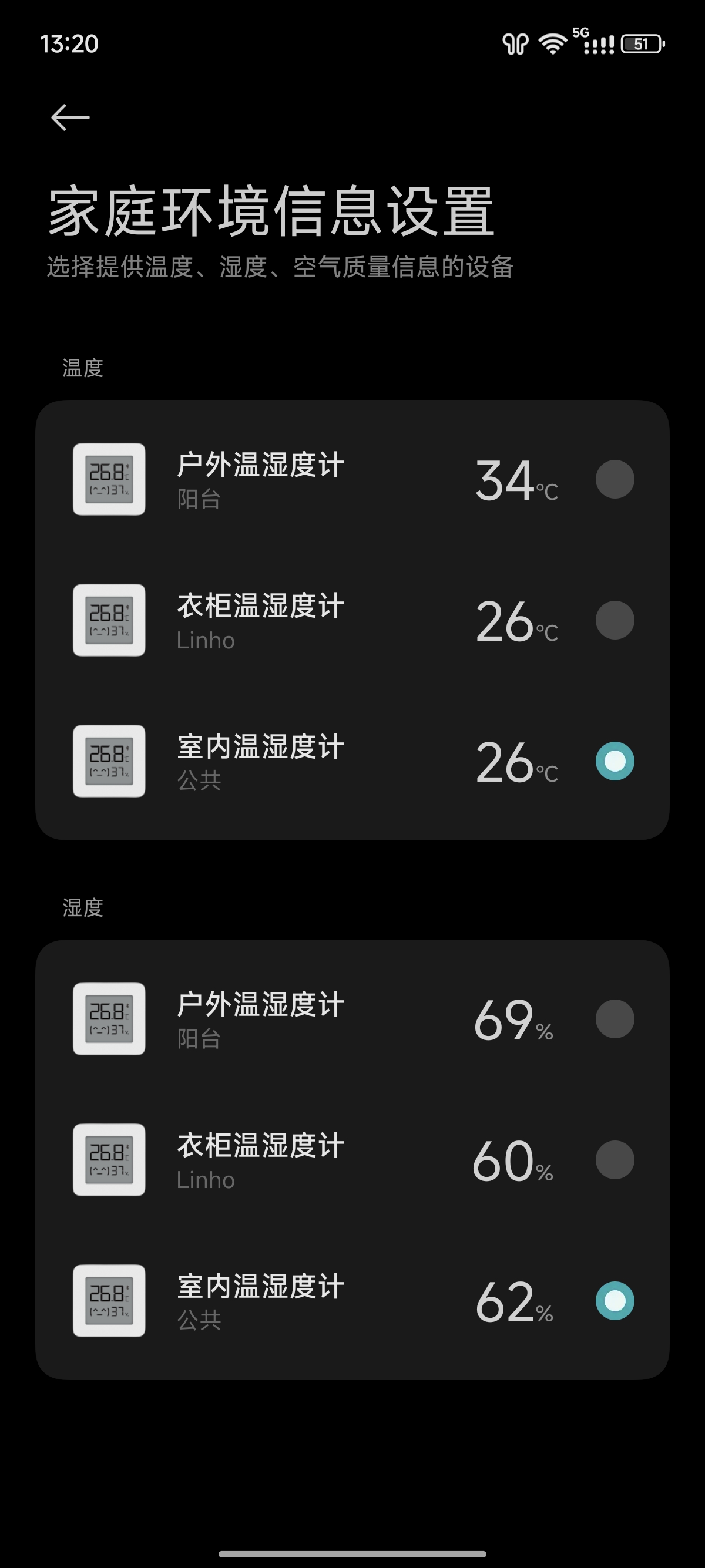 &keep-color&huge 家庭状态信息
