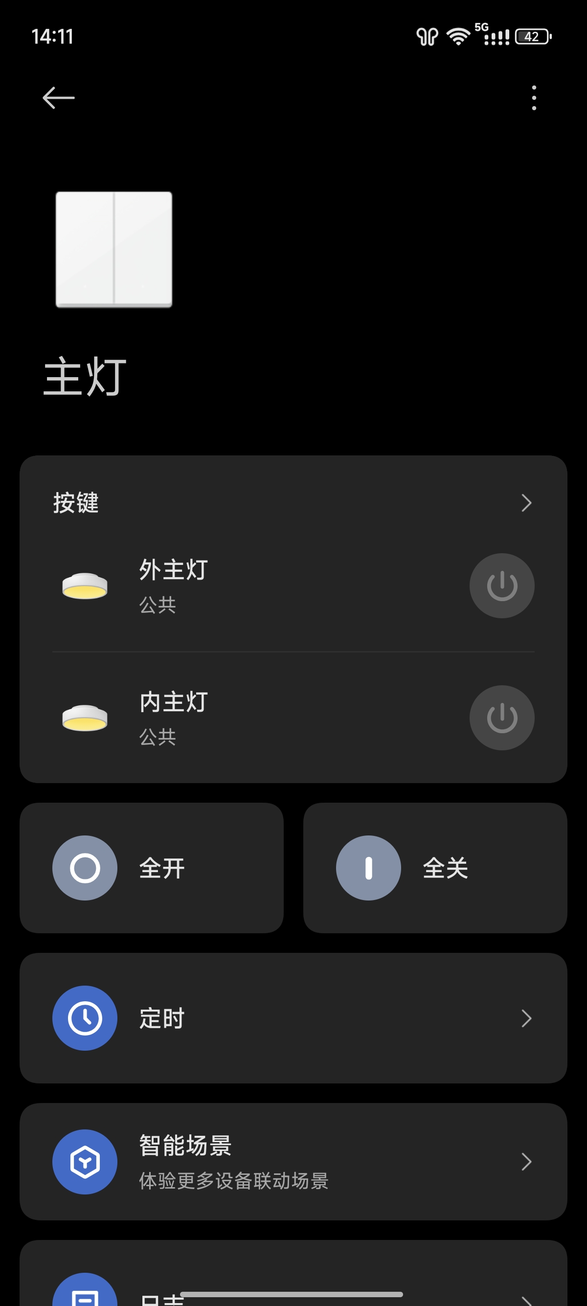 &keep-color&huge 主灯