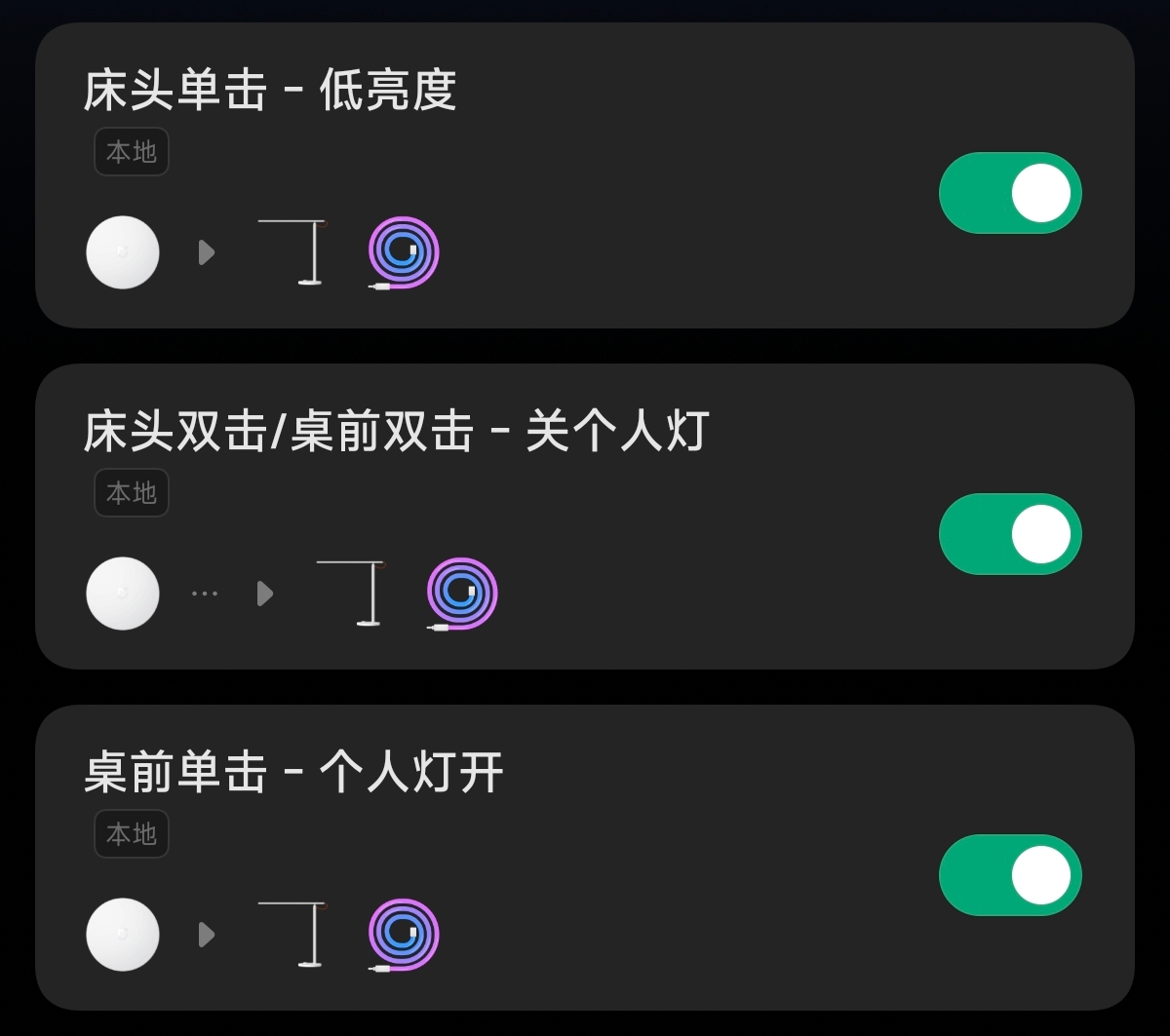&keep-color&large 开关逻辑绑定